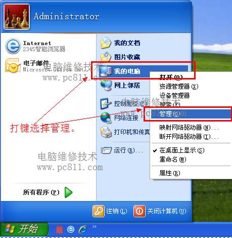 如何启用计算机系统服务设置