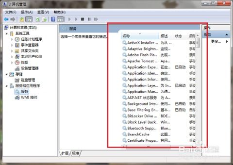 打开电脑系统服务的几种方法及数据处理相关性